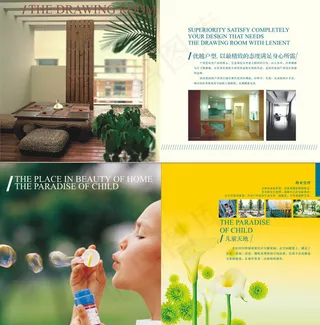 户型与物业画册