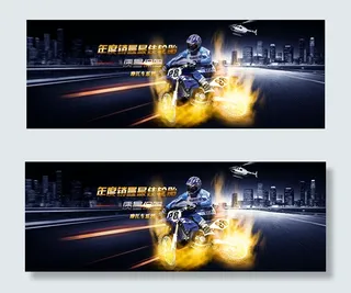 摩托车轮胎海报