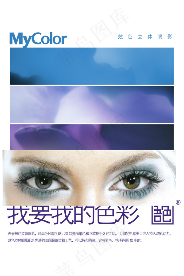 Mycolor炫色立体