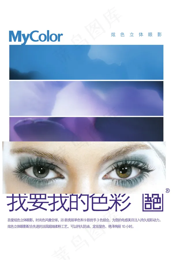Mycolor炫色立体(2362X3543(DPI:300))psd模版下载