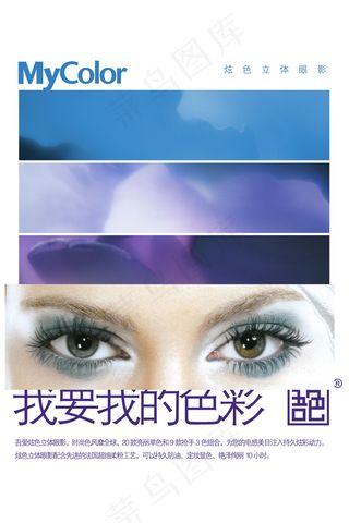 Mycolor炫色立体