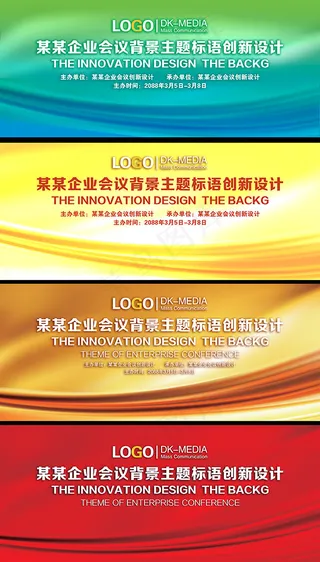 创新会议背景