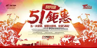 劳动节感恩回馈