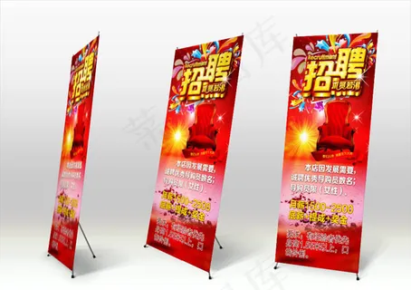 天伦国际招聘展板