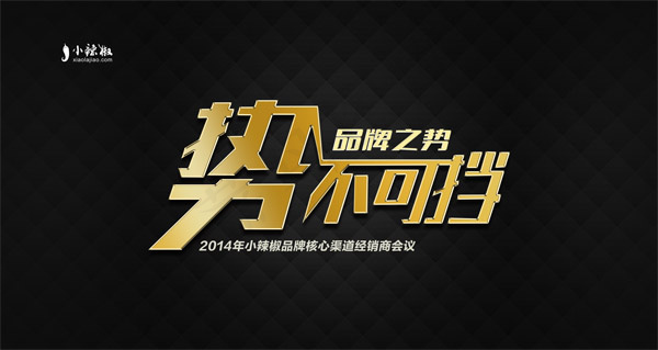 手机宣传图片(1814X964(DPI:72))psd模版下载
