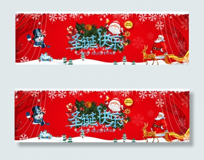 淘宝圣诞节海报