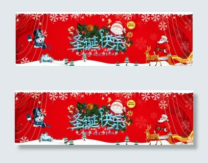 淘宝圣诞节海报