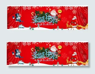 淘宝圣诞节海报