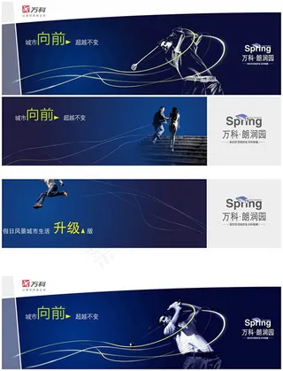 万科郎润园广告