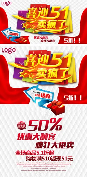 喜迎五一劳动节