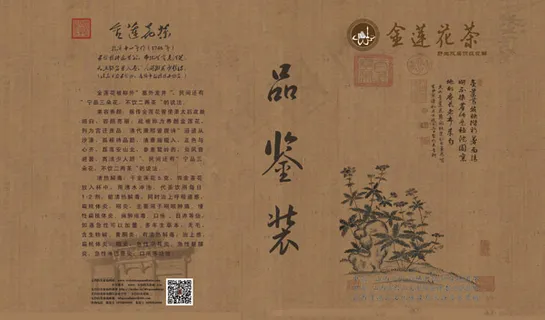 茶盒包装 茶盒包装