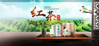 淘宝红茶店铺海报