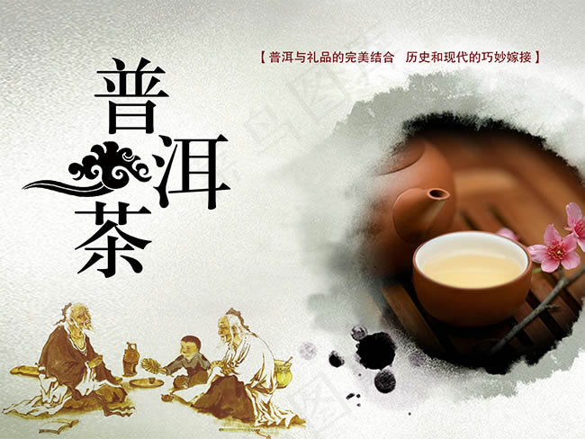中国风普洱茶psd模版下载