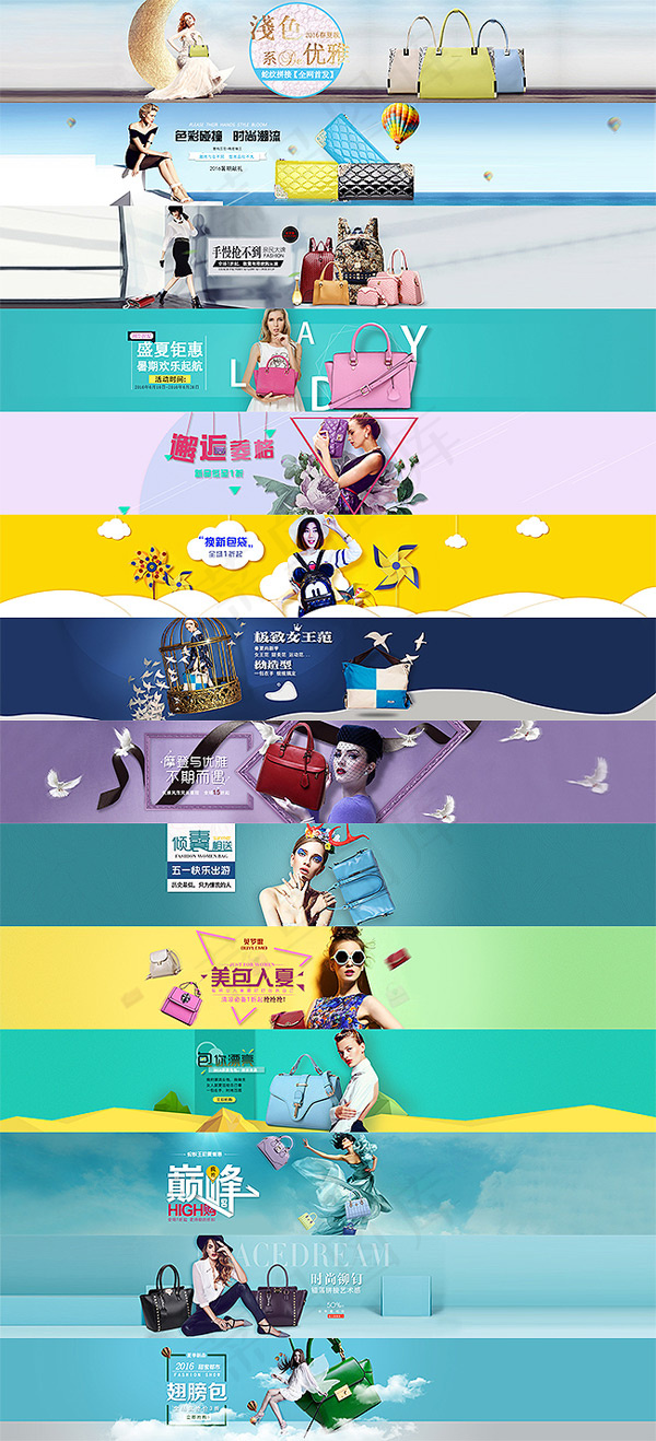 淘宝天猫包包海报(1920X300(DPI:72))psd模版下载