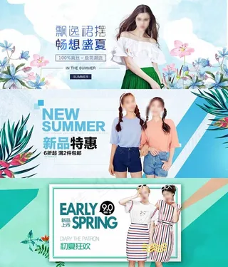 夏季女装新品特惠