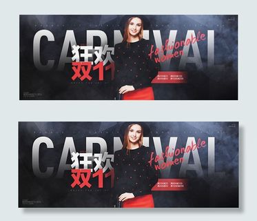 淘宝双11女装海报