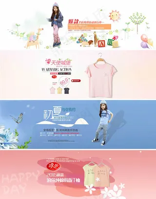 淘宝夏季女童装