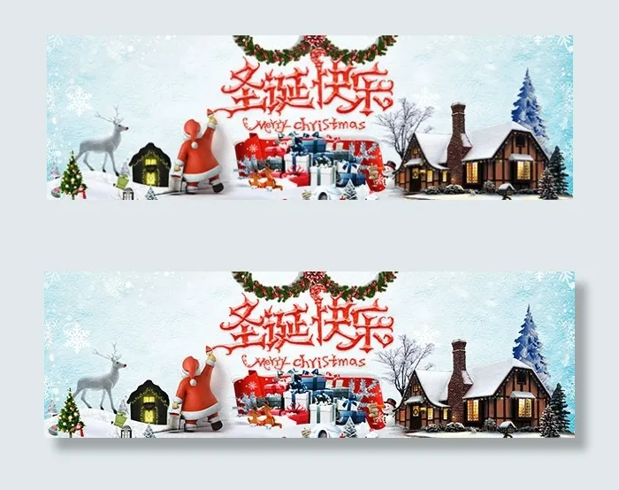 淘宝圣诞节海报psd模版下载