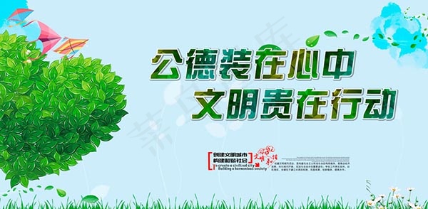 文明城市宣传展板cdr矢量模版下载