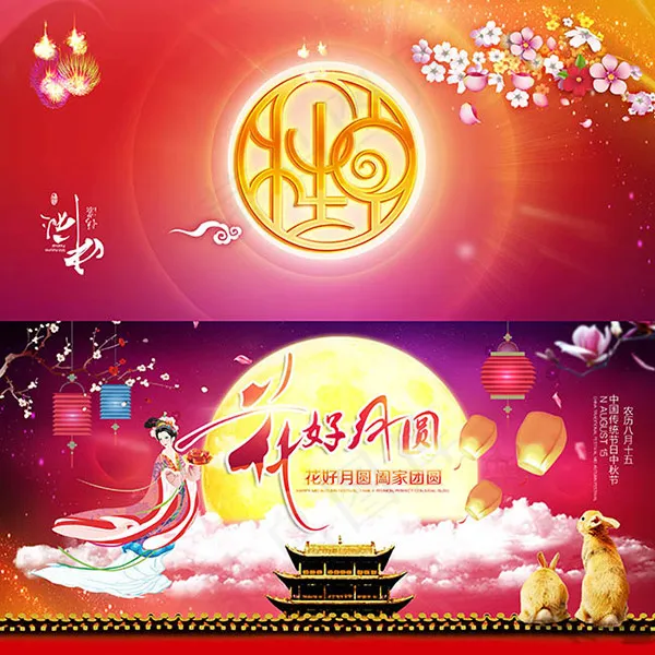 中秋贺卡设计(4724X4724(DPI:300))psd模版下载