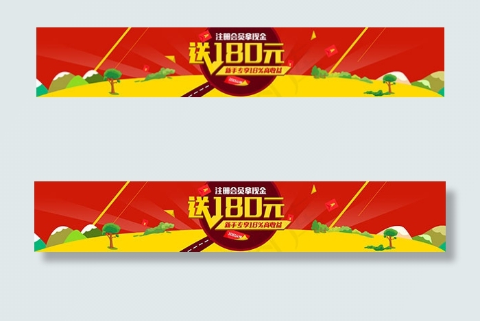 理财网页BANNERpsd模版下载