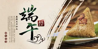 端午节广告