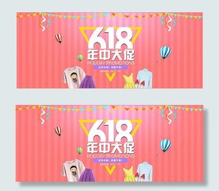 天猫618年中大促