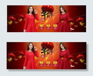 天猫年货节女装