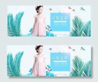 淘宝童装初夏盛宴