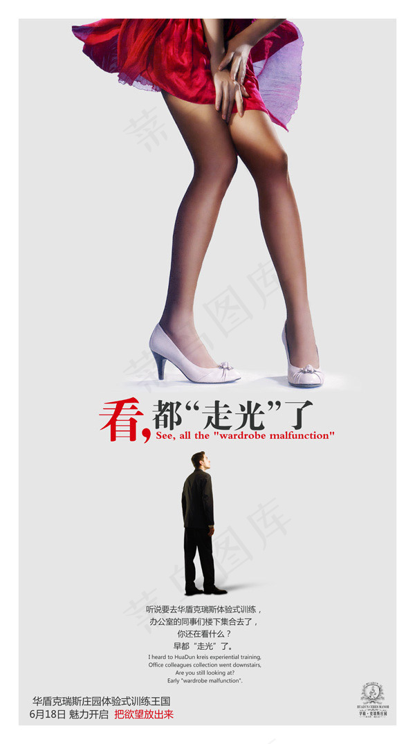 户外拓展广告(5276X9449(DPI:200))psd模版下载
