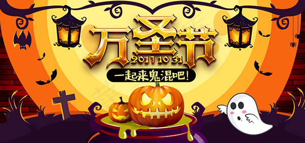 万圣节店铺海报