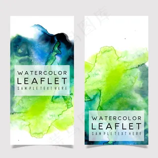 水彩传单模板