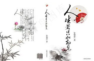 书籍水墨封面