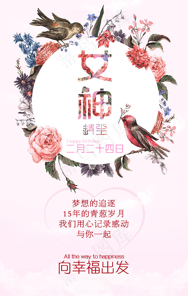 手绘唯美插画海报