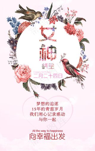 手绘唯美插画海报