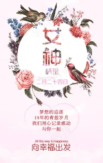 手绘唯美插画海报 手绘唯美插画海报