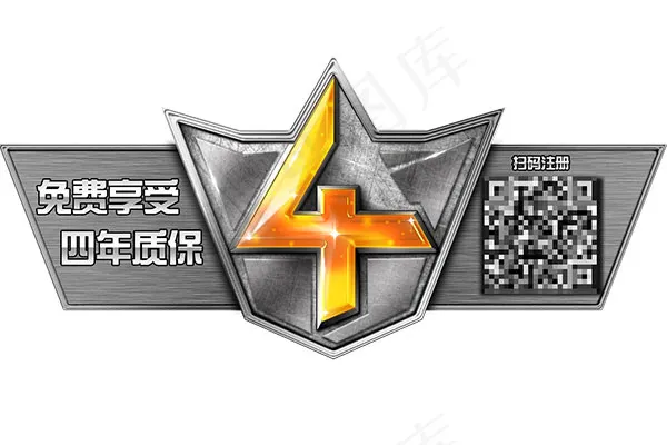 金属质感质保图标(1500X1000(DPI:150))psd模版下载