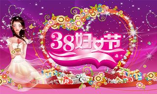 妇女节主题海报