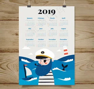 2019船长单页年历
