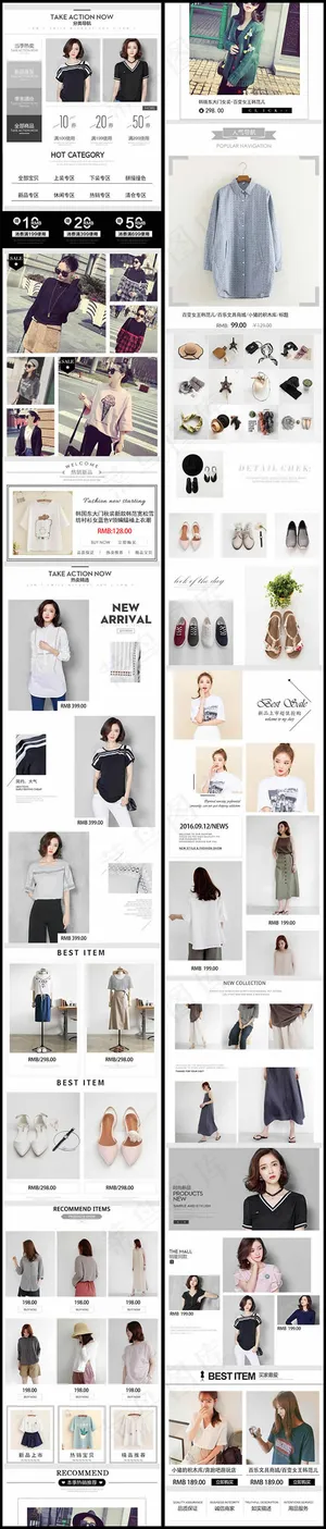 女装手机端店铺