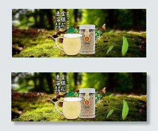 淘宝金银花速溶粉