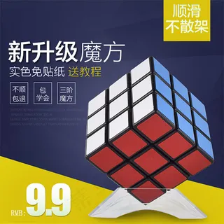 魔方直通车主图