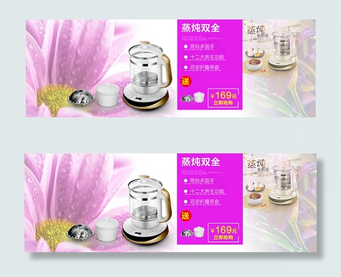 淘宝养生壶海报psd模版下载