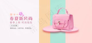 淘宝时尚女包