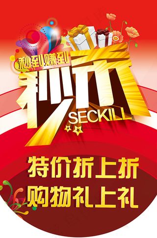 特价折上折吊旗