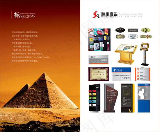 广告公司画册内页psd模版下载