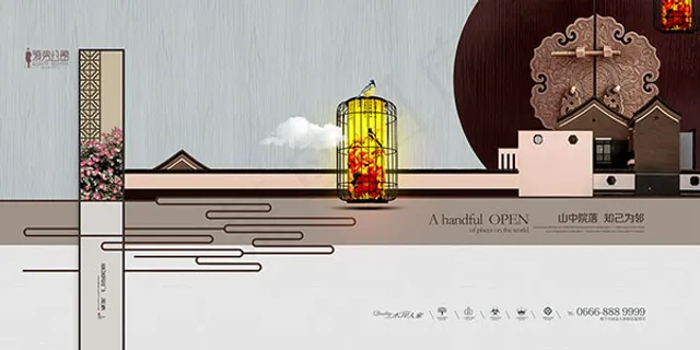 华丽地产围墙广告