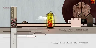 华丽地产围墙广告