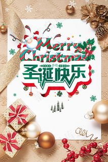 圣诞快乐背景