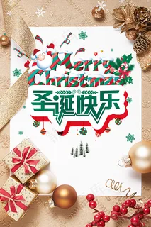 圣诞快乐背景